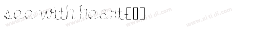 see with heart字体转换